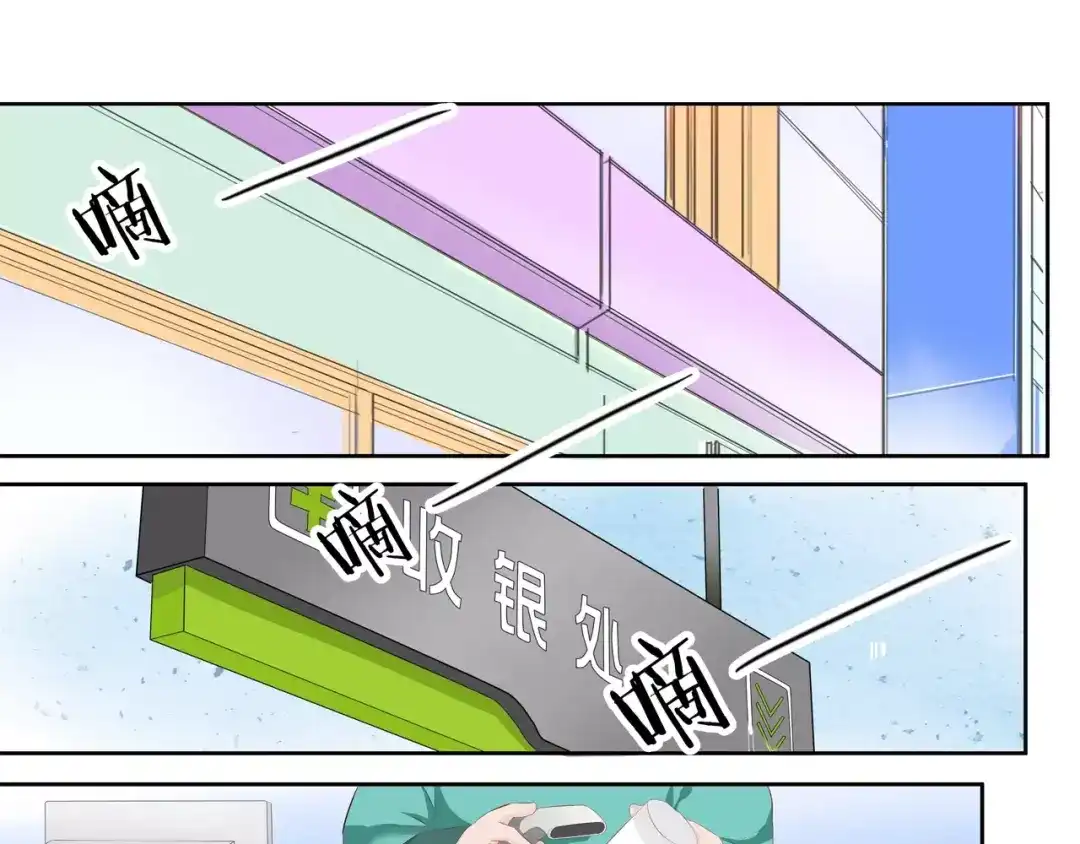 《帝少别太猛》第89话 长着翅膀的东西？ 第38页