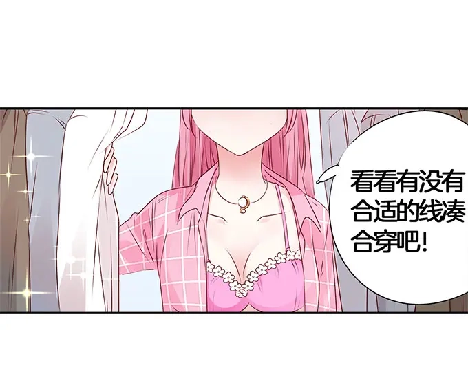 《帝少别太猛》第9话 交易01 第12页