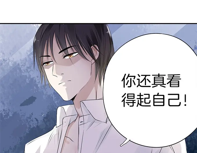 《帝少别太猛》第9话 交易01 第8页