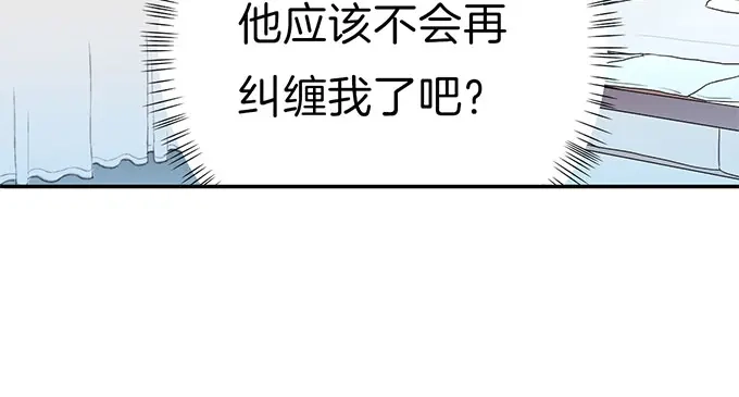 《帝少别太猛》第9话 交易01 第11页