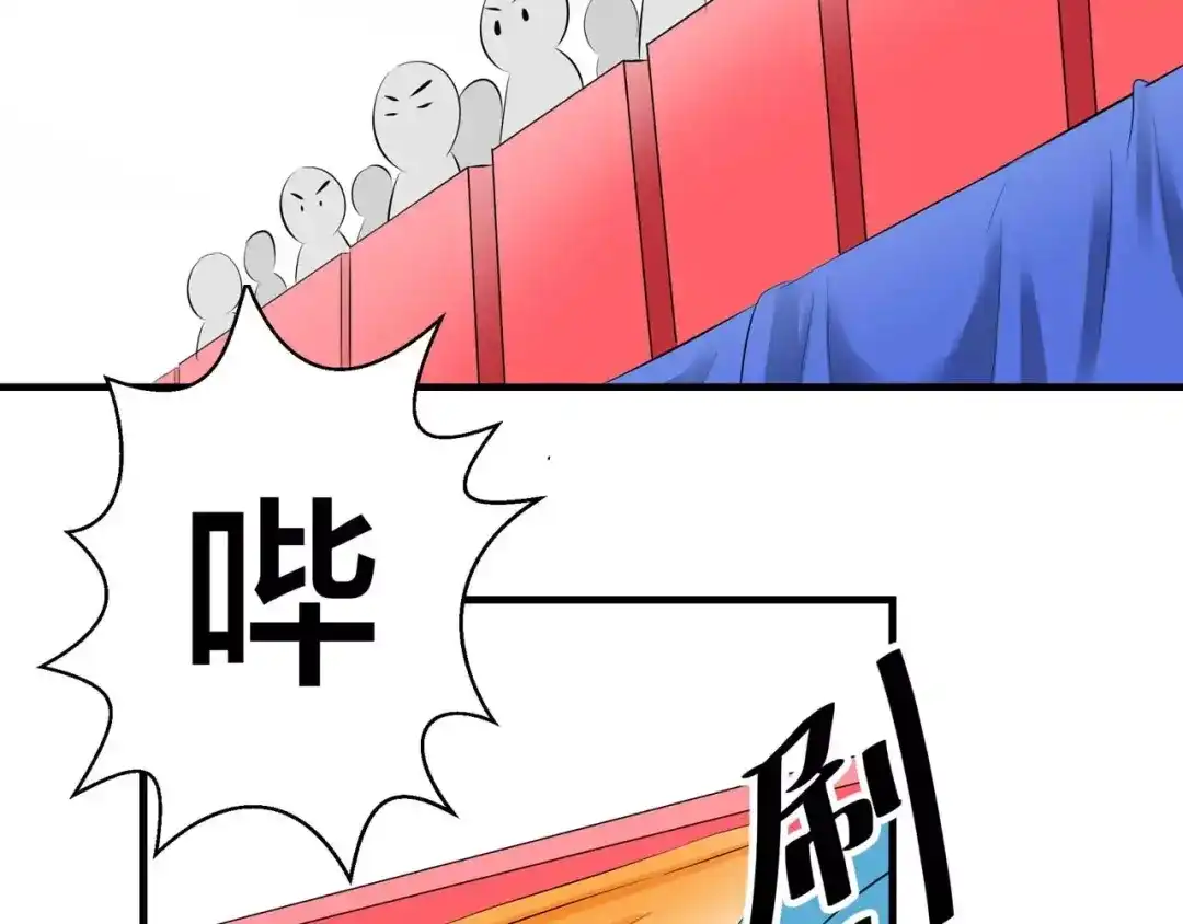 《帝少别太猛》第90话 抽奖 第38页