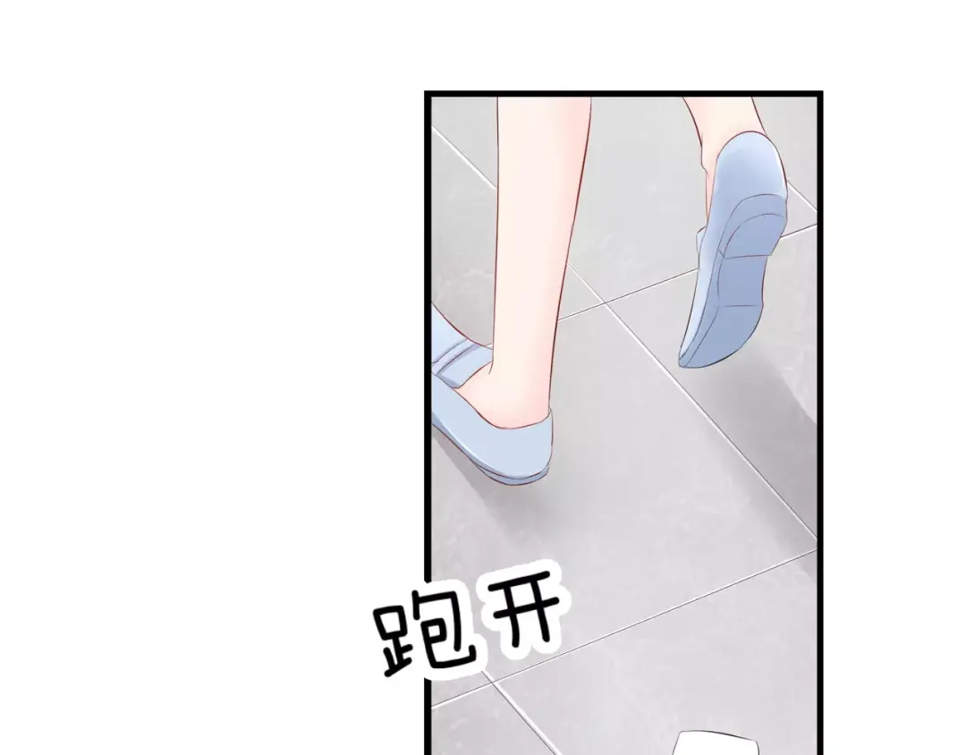 《帝少别太猛》第90话 抽奖 第27页