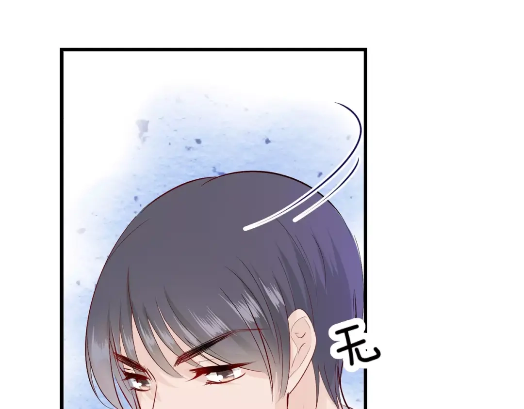 《帝少别太猛》第90话 抽奖 第29页