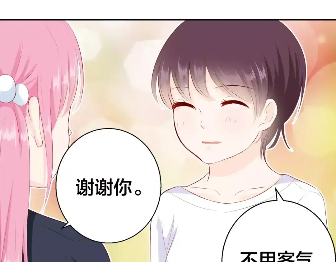 《帝少别太猛》第90话 抽奖 第6页
