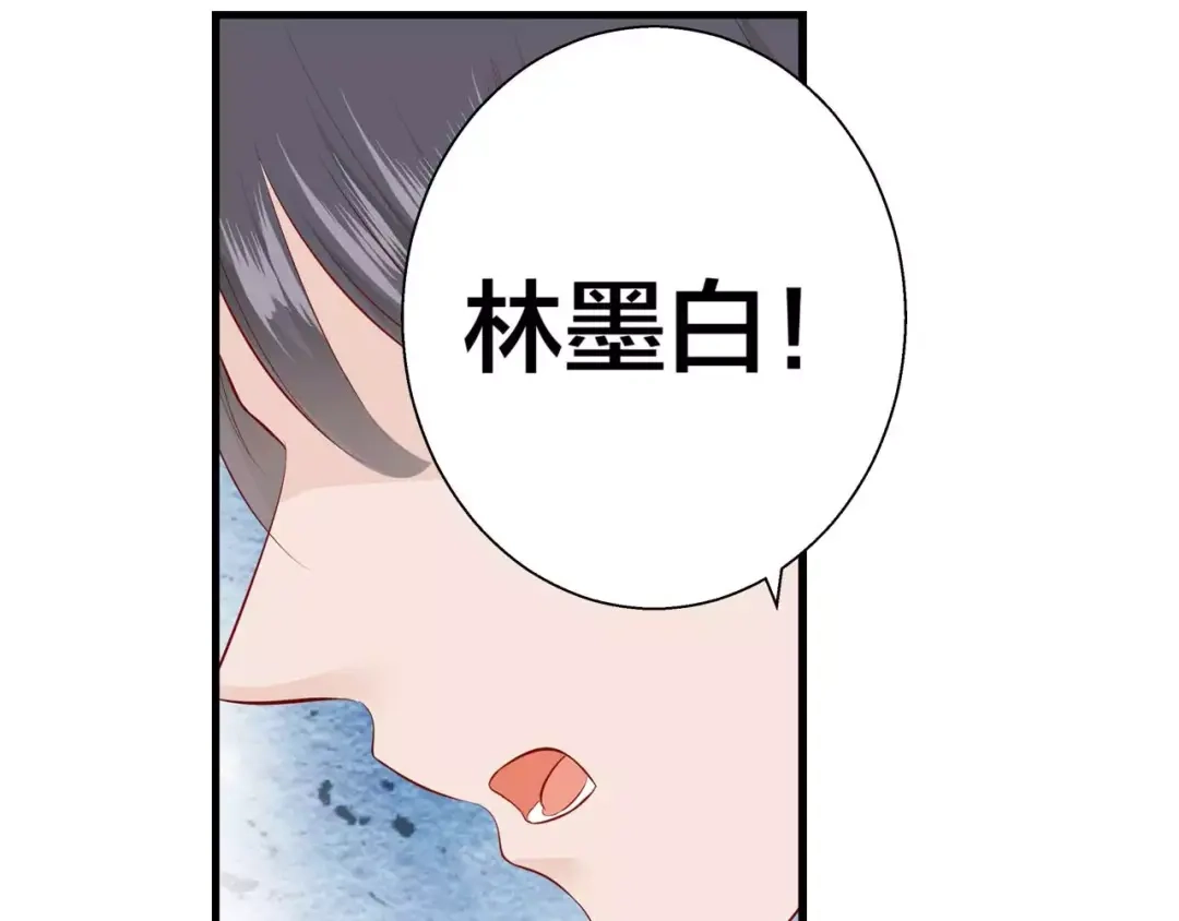 《帝少别太猛》第90话 抽奖 第53页