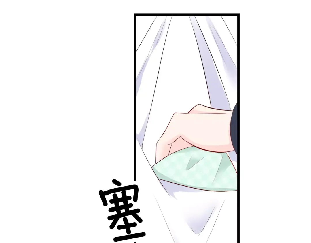 《帝少别太猛》第90话 抽奖 第4页