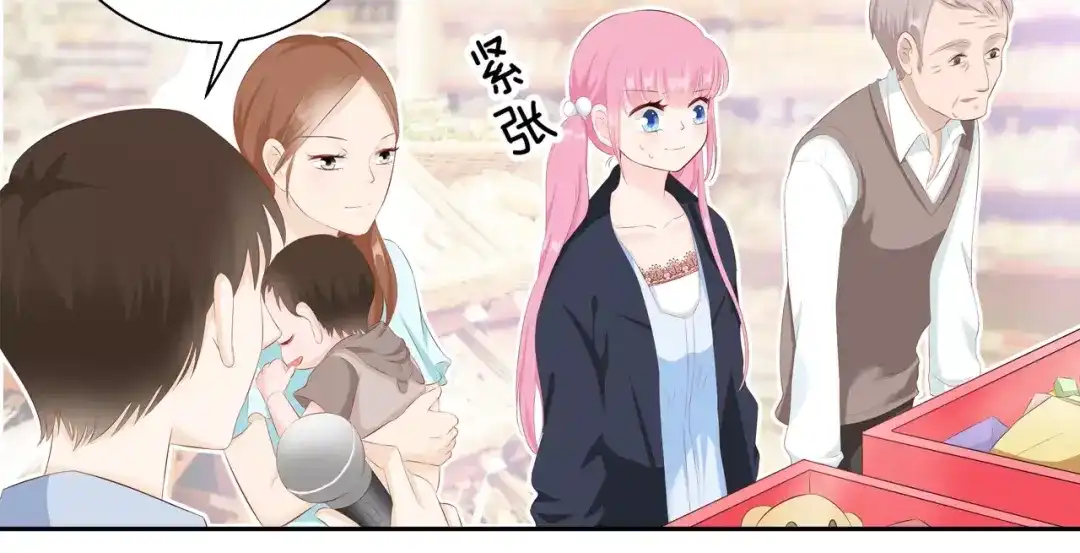 《帝少别太猛》第90话 抽奖 第34页