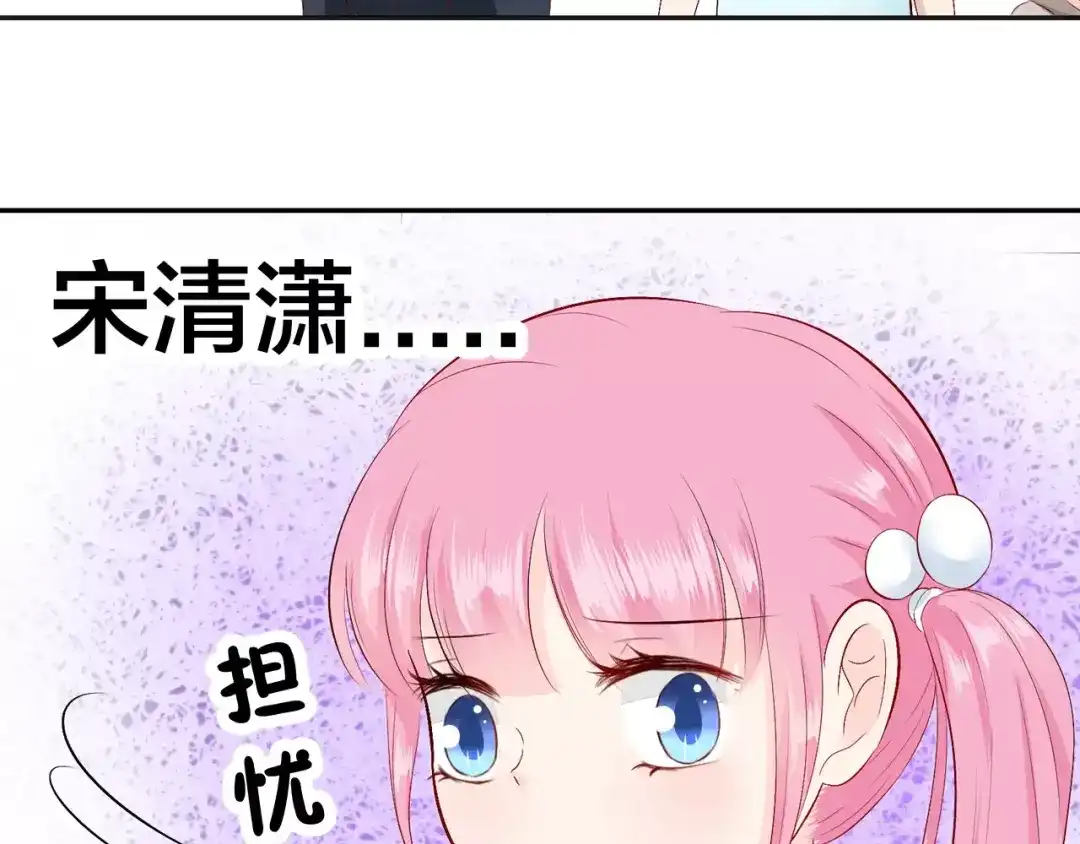 《帝少别太猛》第91话 你真的好厉害！ 第52页