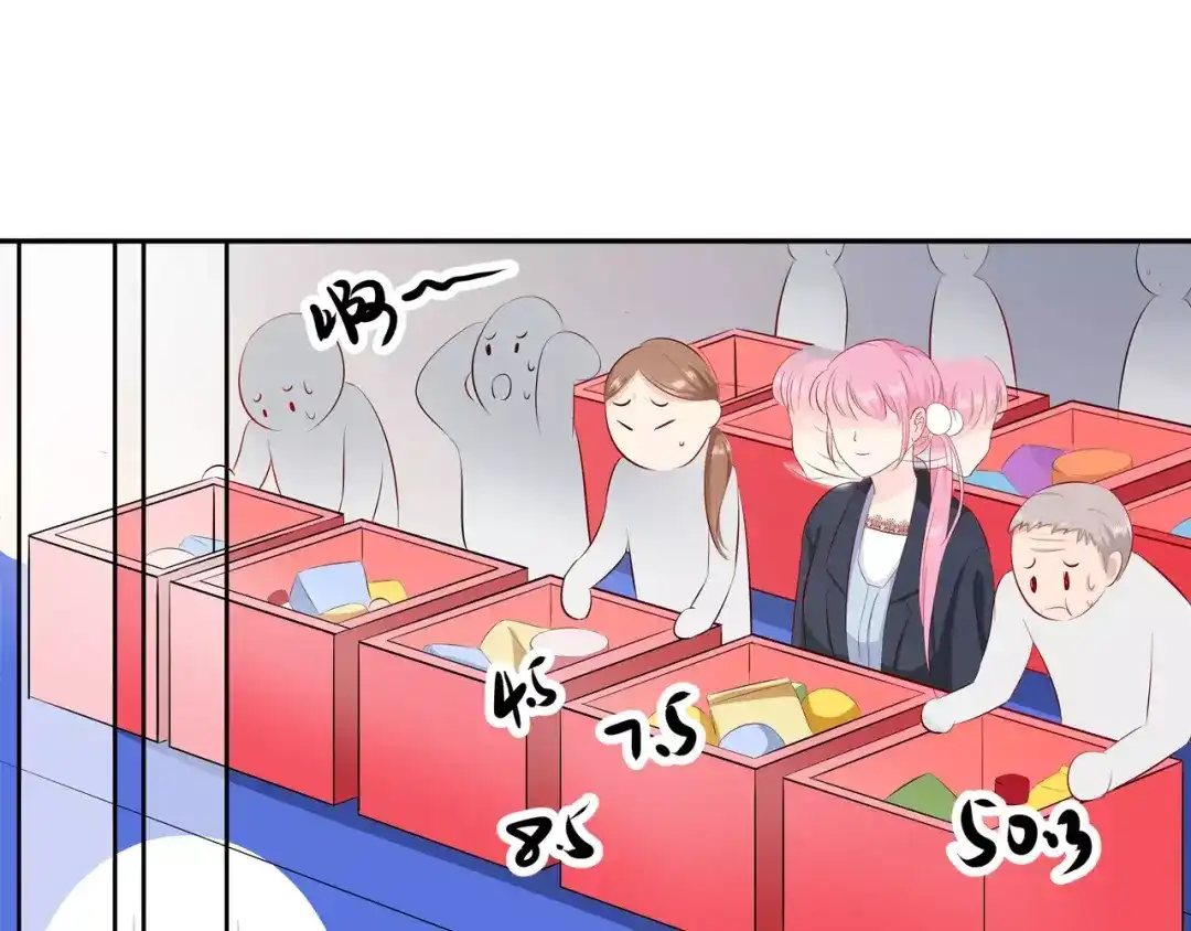 《帝少别太猛》第91话 你真的好厉害！ 第48页