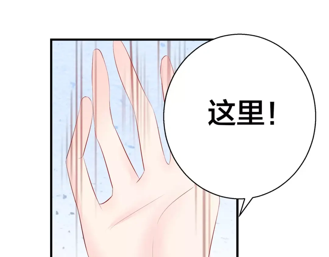 《帝少别太猛》第91话 你真的好厉害！ 第20页