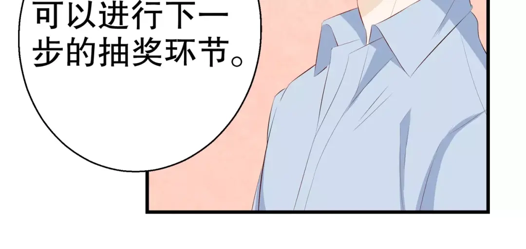 《帝少别太猛》第91话 你真的好厉害！ 第35页