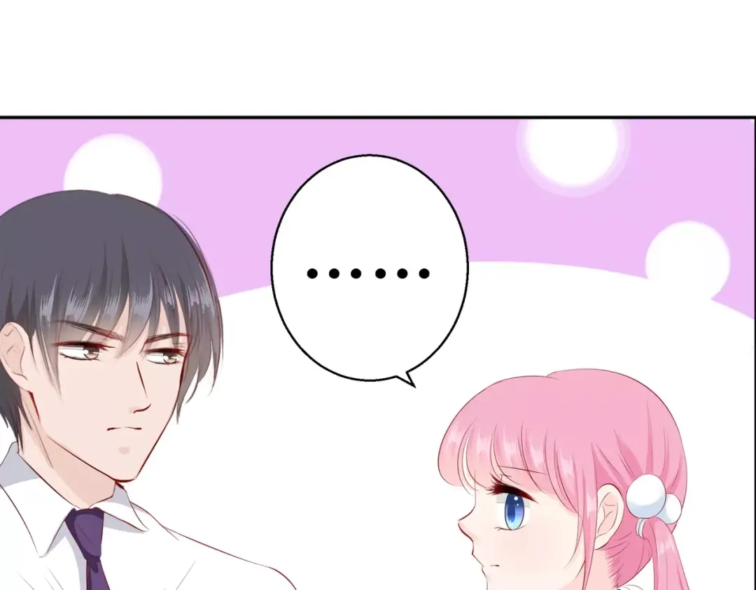 《帝少别太猛》第91话 你真的好厉害！ 第16页