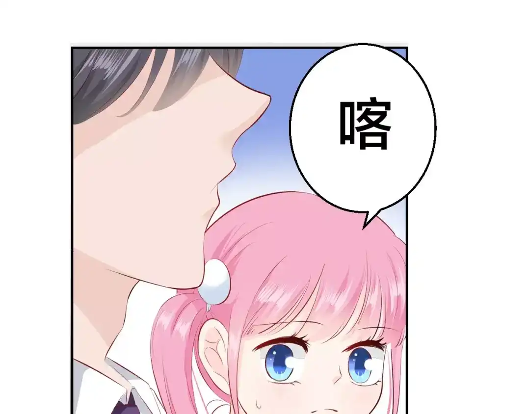 《帝少别太猛》第91话 你真的好厉害！ 第27页
