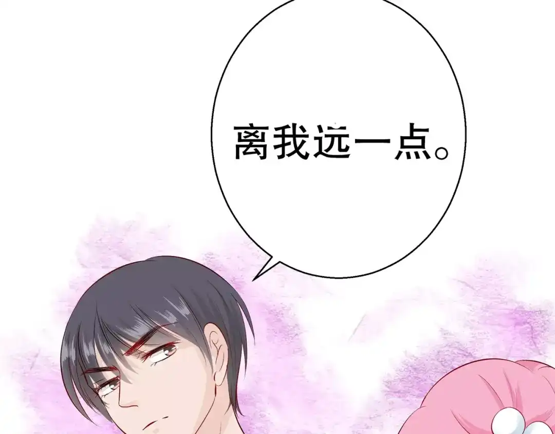 《帝少别太猛》第91话 你真的好厉害！ 第41页