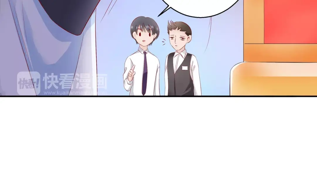《帝少别太猛》第92话 我想上厕所 第42页