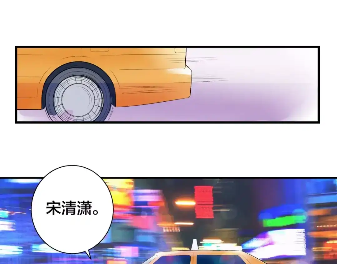 《帝少别太猛》第92话 我想上厕所 第43页