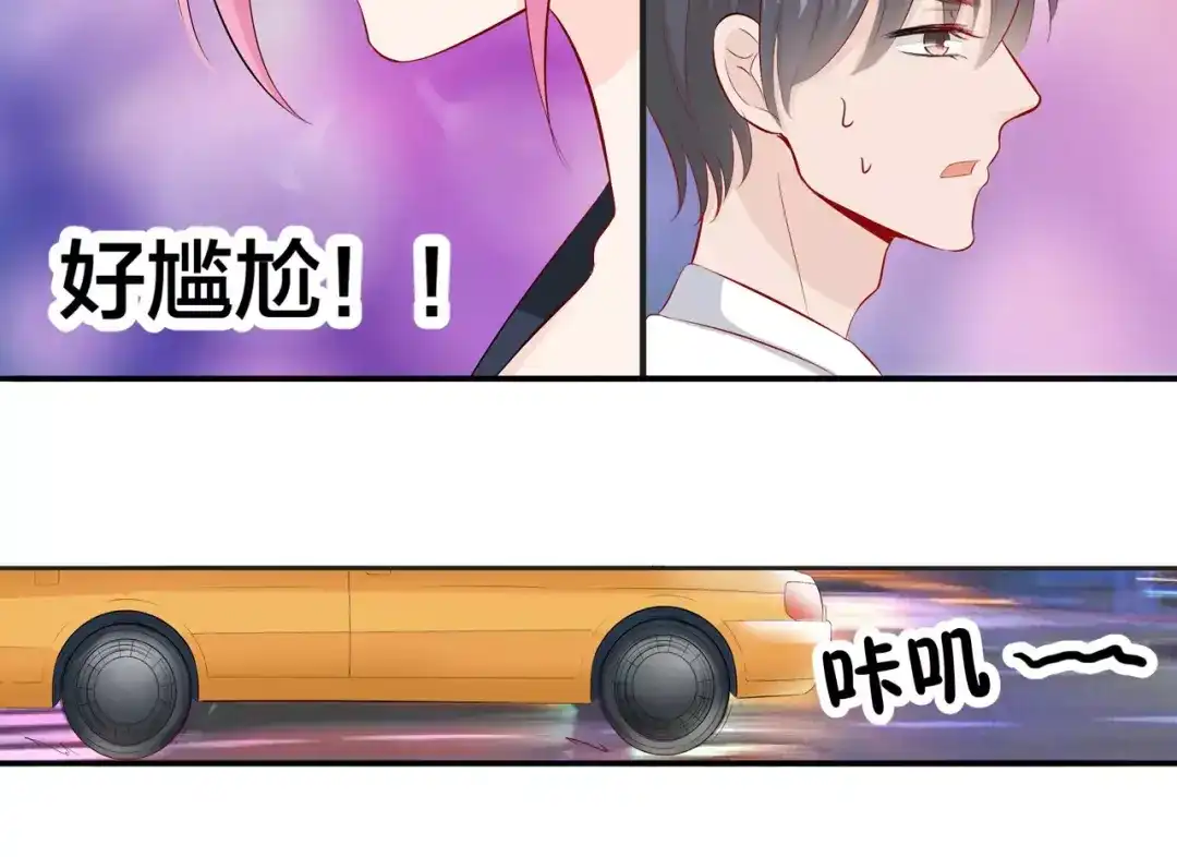 《帝少别太猛》第92话 我想上厕所 第50页