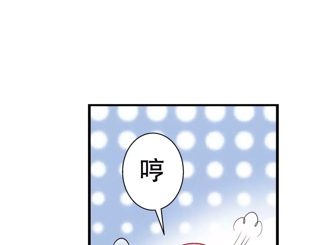 《帝少别太猛》第92话 我想上厕所 第23页