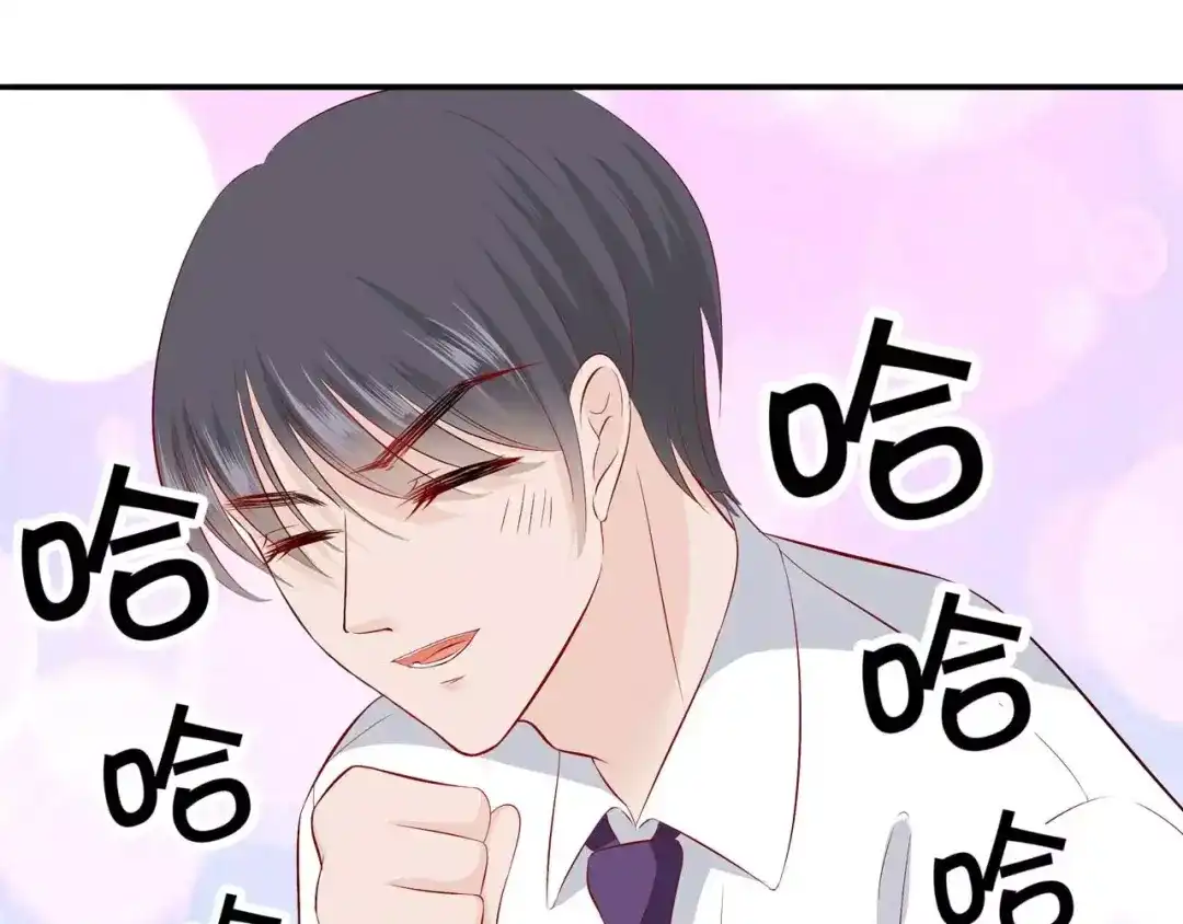 《帝少别太猛》第92话 我想上厕所 第26页