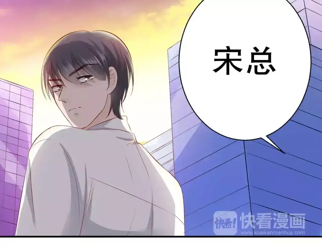 《帝少别太猛》第92话 我想上厕所 第31页