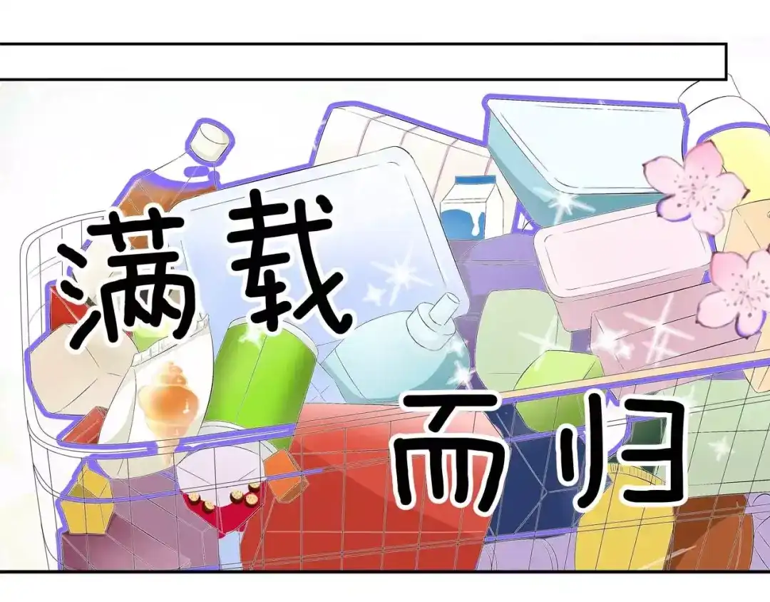 《帝少别太猛》第92话 我想上厕所 第8页