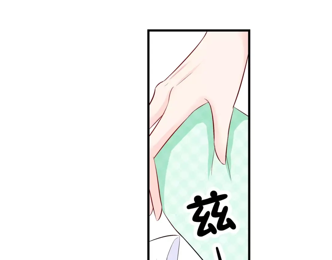 《帝少别太猛》第92话 我想上厕所 第51页