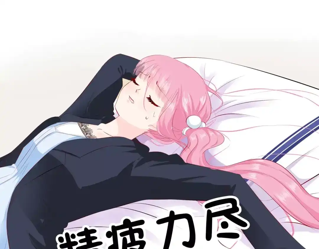 《帝少别太猛》第93话 做女人不容易 第14页
