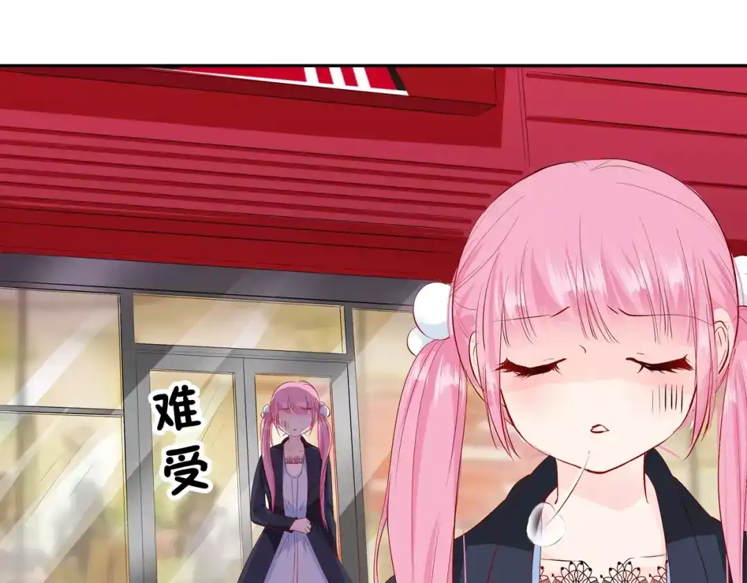 《帝少别太猛》第93话 做女人不容易 第5页