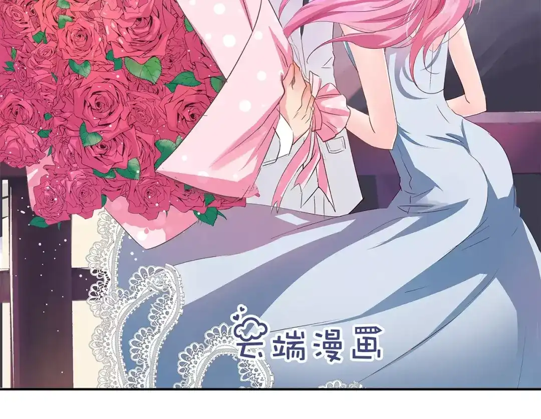 《帝少别太猛》第93话 做女人不容易 第2页