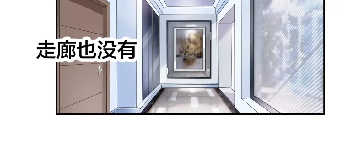 《帝少别太猛》第93话 做女人不容易 第32页