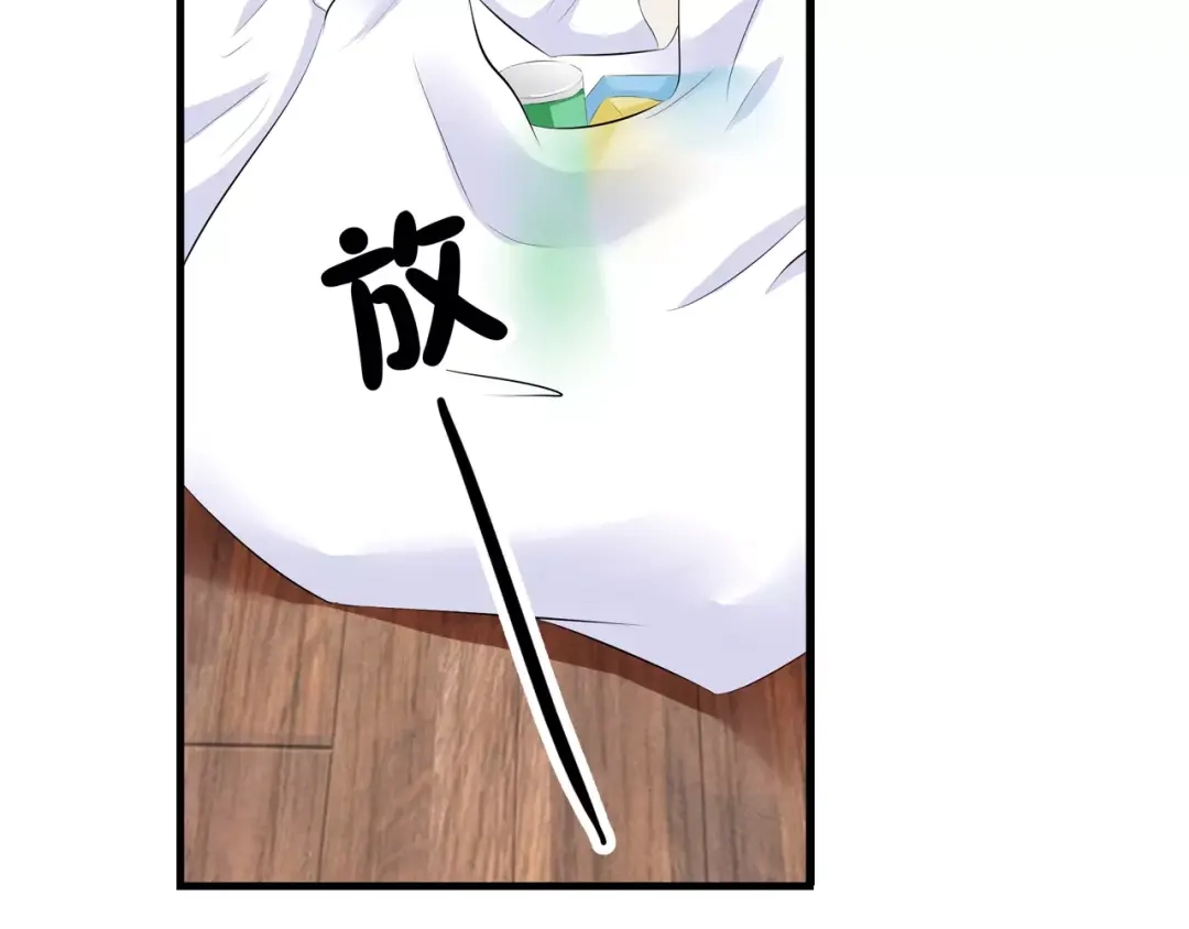 《帝少别太猛》第93话 做女人不容易 第12页