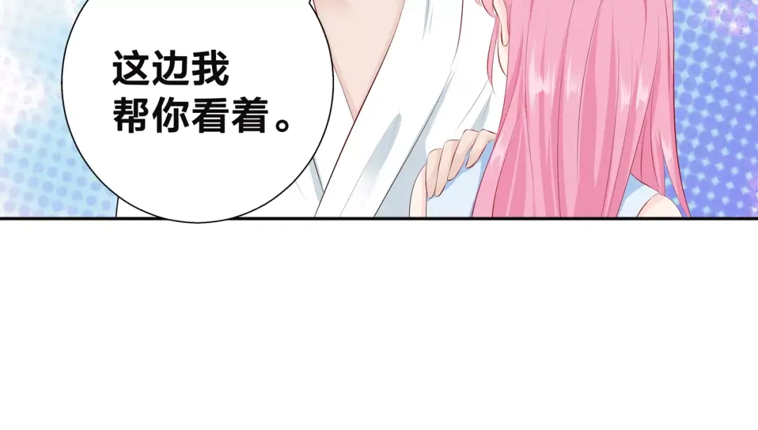 《帝少别太猛》第93话 做女人不容易 第50页
