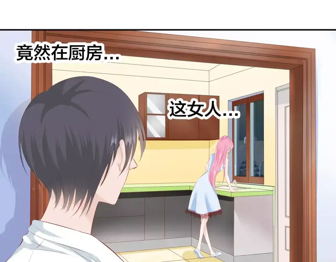 《帝少别太猛》第93话 做女人不容易 第35页