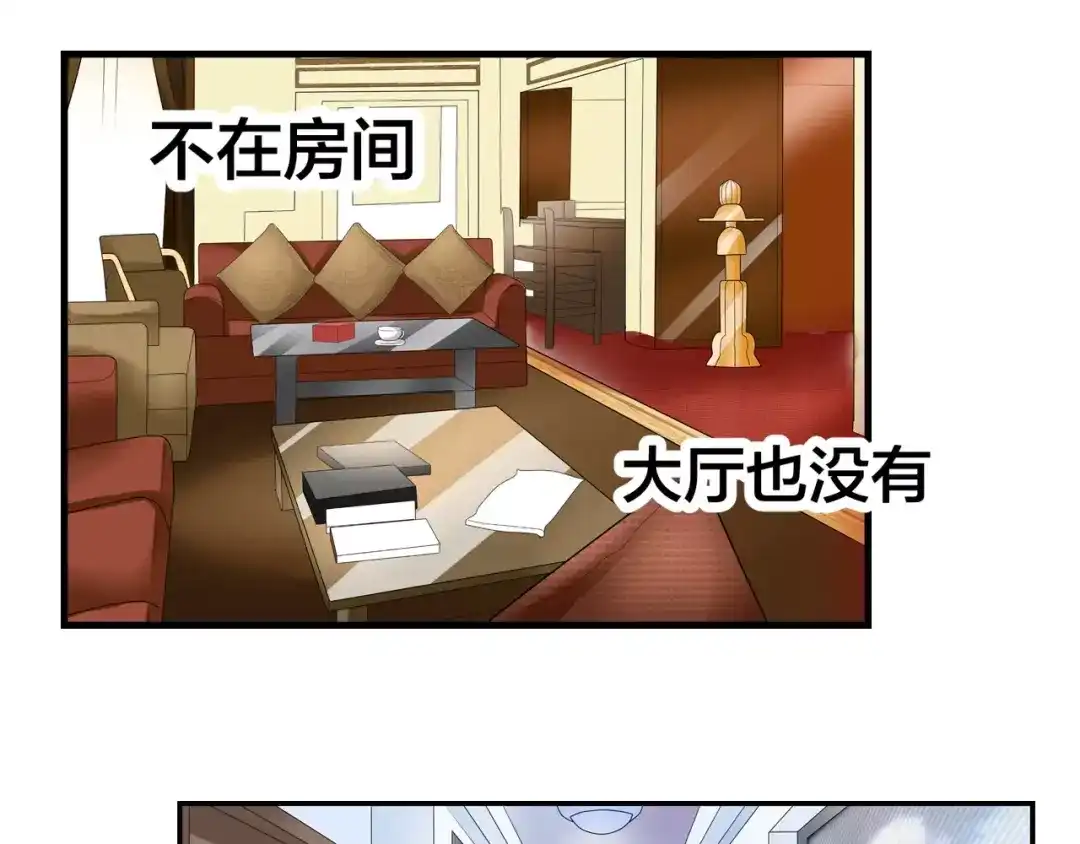 《帝少别太猛》第93话 做女人不容易 第31页