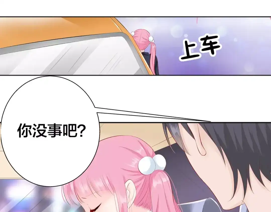 《帝少别太猛》第93话 做女人不容易 第7页