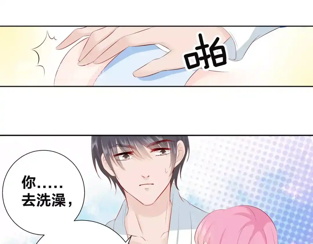 《帝少别太猛》第93话 做女人不容易 第49页