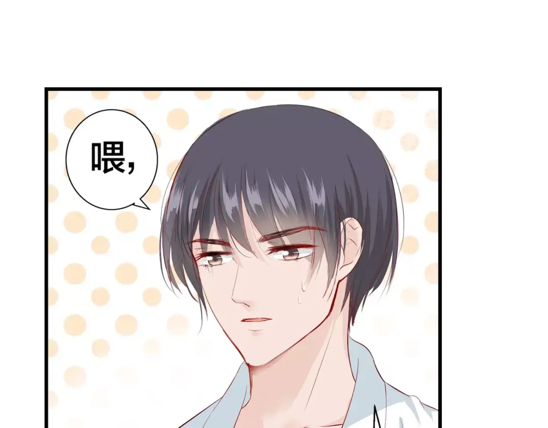 《帝少别太猛》第93话 做女人不容易 第37页