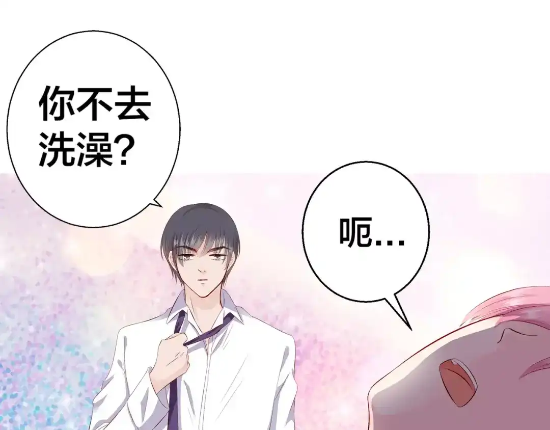 《帝少别太猛》第93话 做女人不容易 第16页