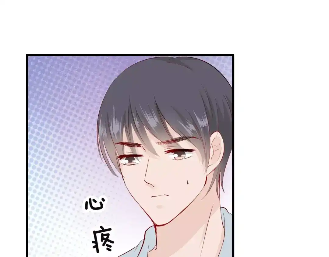 《帝少别太猛》第93话 做女人不容易 第43页