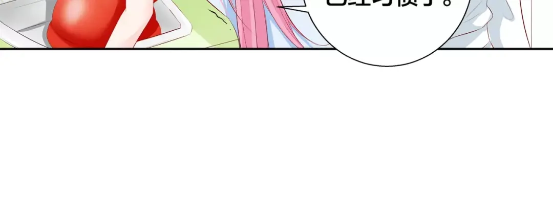 《帝少别太猛》第93话 做女人不容易 第42页
