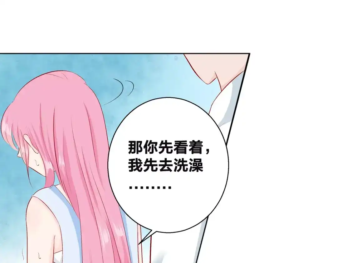 《帝少别太猛》第93话 做女人不容易 第51页