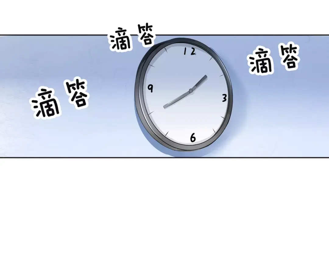 《帝少别太猛》第94话 这是什么东西 第5页