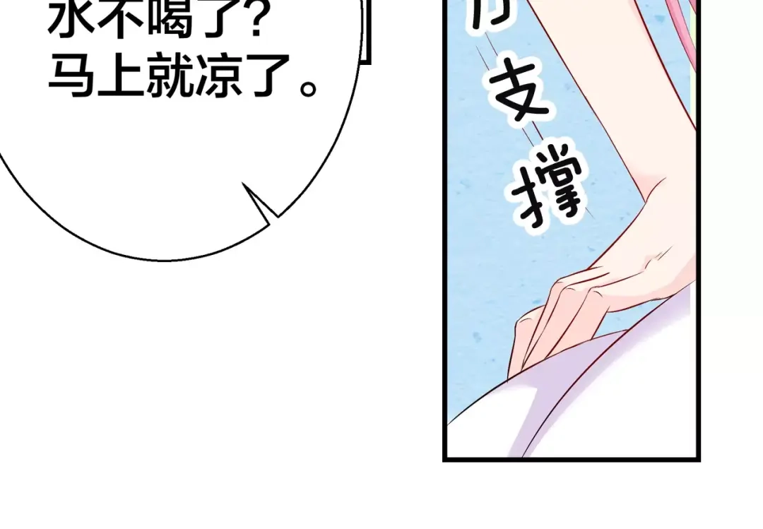 《帝少别太猛》第94话 这是什么东西 第23页
