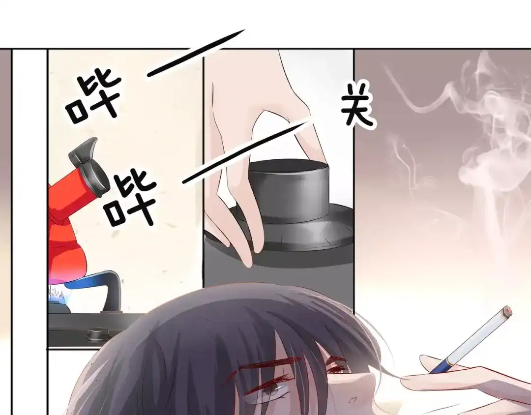《帝少别太猛》第94话 这是什么东西 第3页