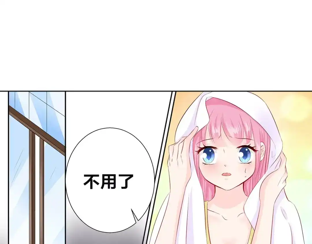 《帝少别太猛》第94话 这是什么东西 第9页