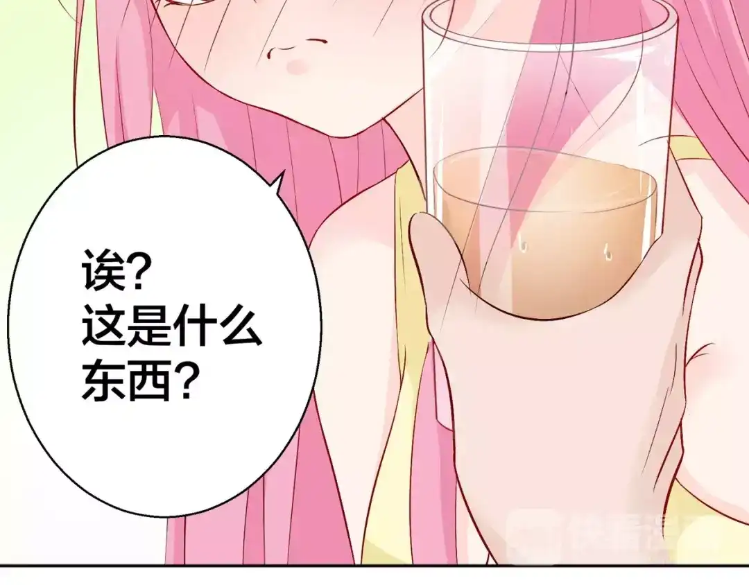 《帝少别太猛》第94话 这是什么东西 第25页