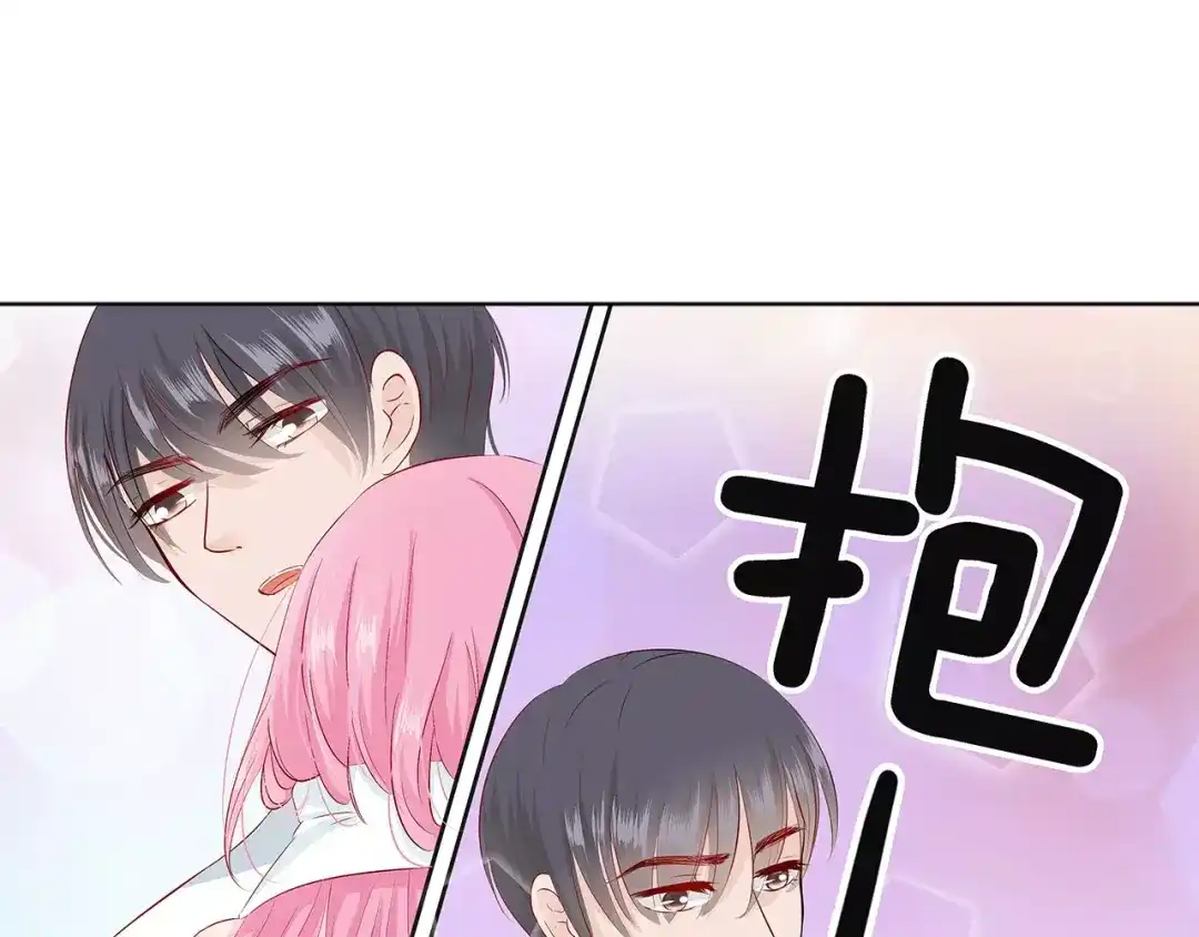 《帝少别太猛》第94话 这是什么东西 第12页