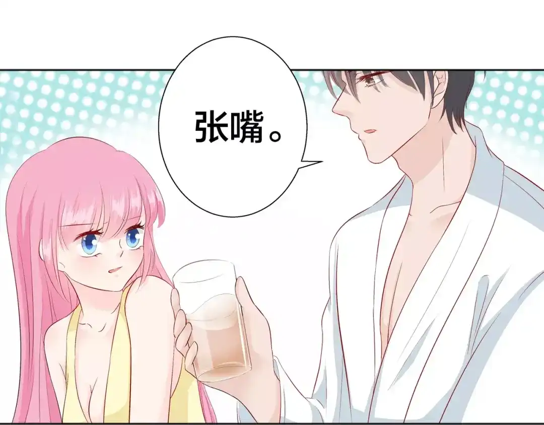 《帝少别太猛》第94话 这是什么东西 第27页
