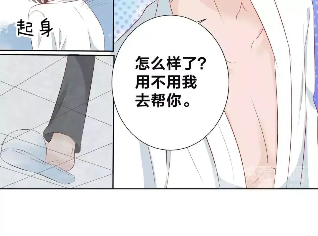 《帝少别太猛》第94话 这是什么东西 第8页