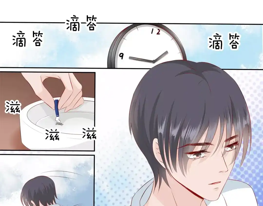 《帝少别太猛》第94话 这是什么东西 第7页